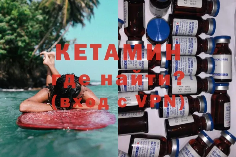 Кетамин ketamine  сколько стоит  нарко площадка телеграм  Поворино 